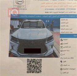 لكزس LX